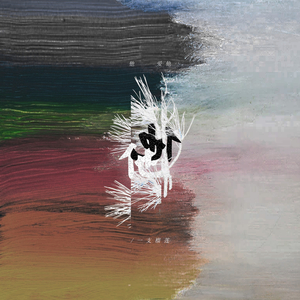 潘金莲裸体被强高潮
